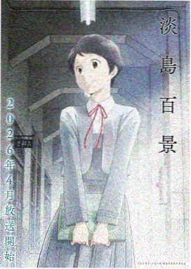 死神