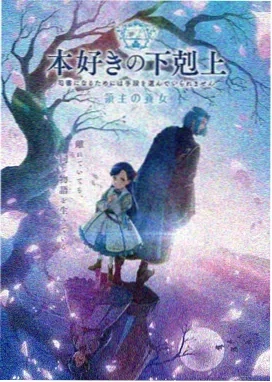 葬送的芙莉莲