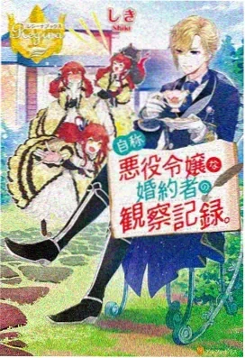 我心里危险的东西